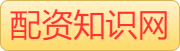 炒股配资平台_炒股配资网址_股票配资平台网址